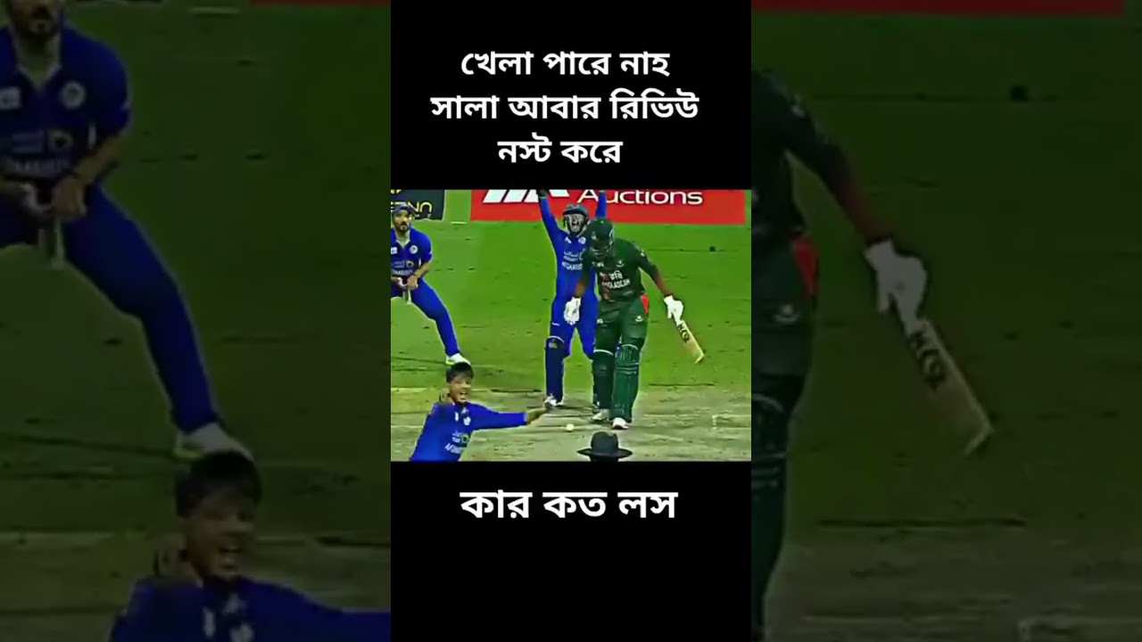 Rishad Hossain&rsquo;s Magical Wicket | Stunning Bowling Moment!
