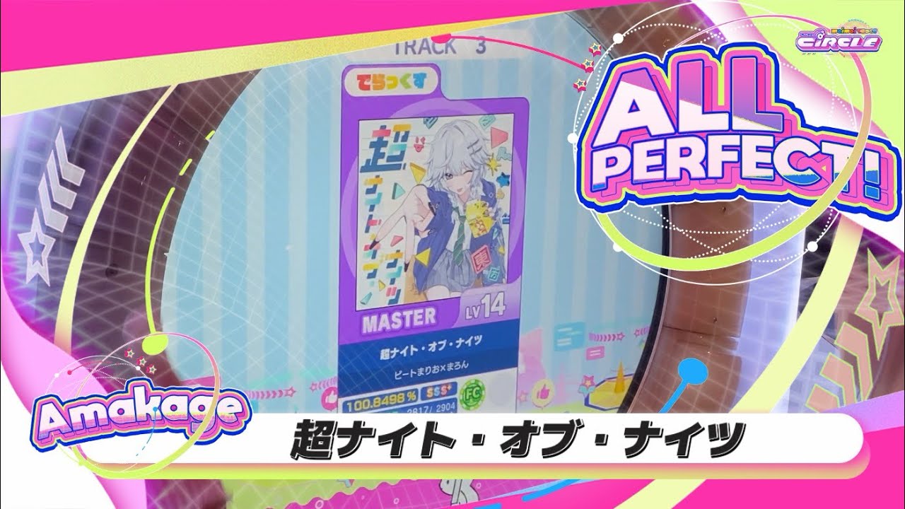 【maimaiでらっくす】超ナイト・オブ・ナイツ でらっくす譜面 MASTER ALL PERFECT 【直撮り】