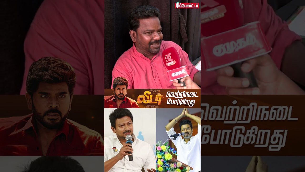 Vijay இப்போ CM ஆக முடியாது.! | Udhayanidhi | Chepauk | Election 2026 | Public Byte
