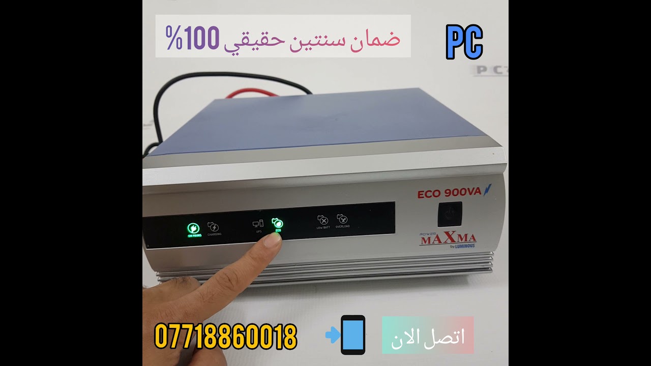 عاكسه مكسما 4 امبير للحجز 07718860018