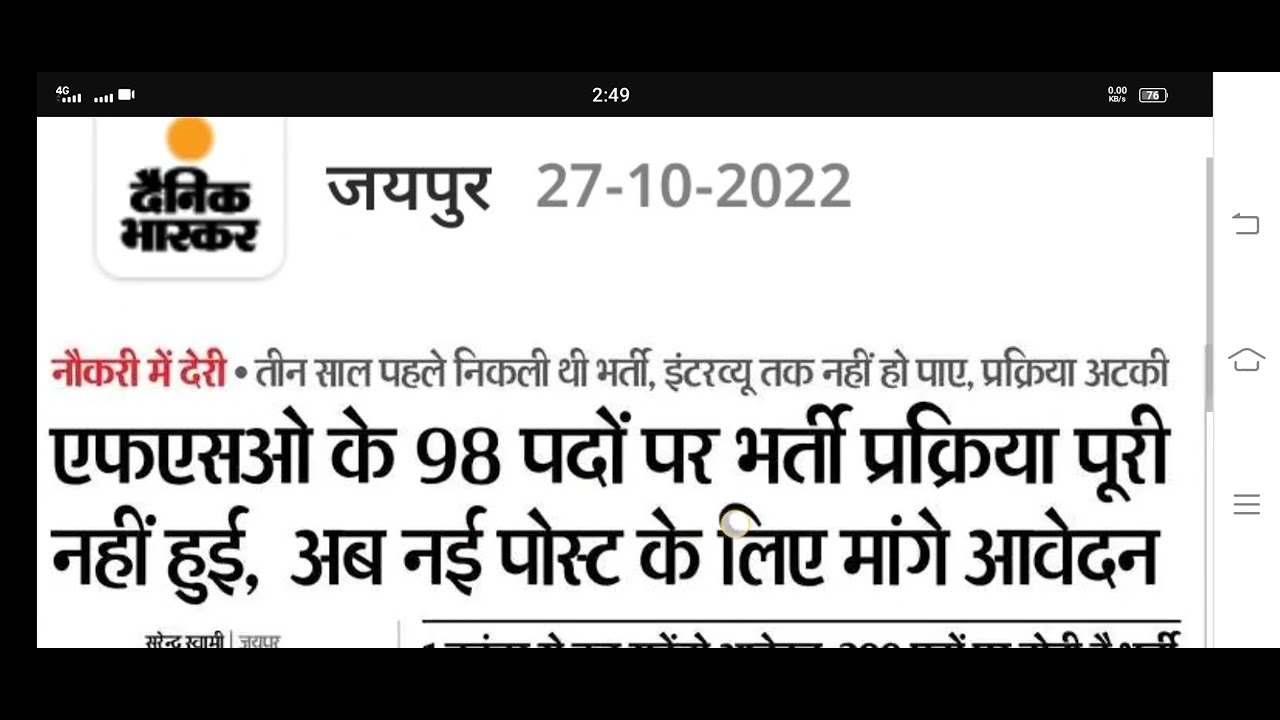 rpsc new vacancy 2022,rpsc food safety officer vacancy,fso vacancy 2022 rajasthan,recruitment 2022