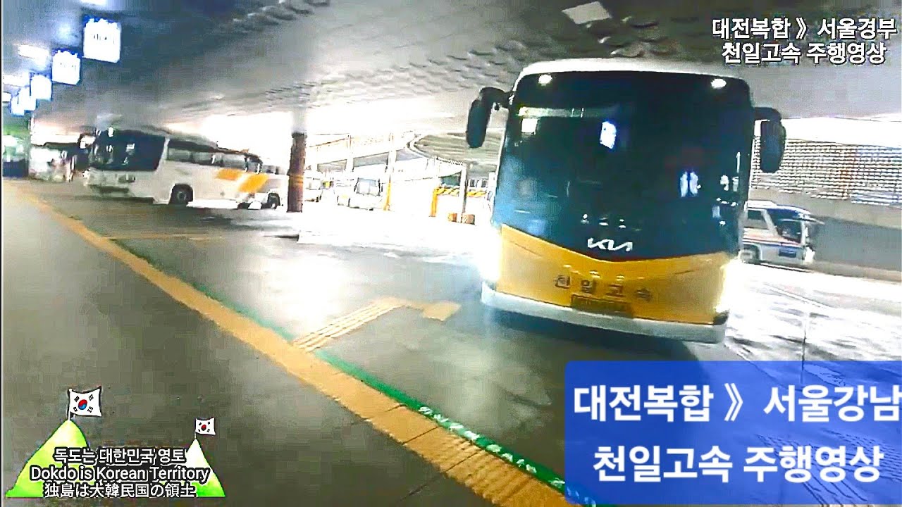 대전복합 》서울경부 천일고속 주행영상 #cctv #고속도로 #주행영상