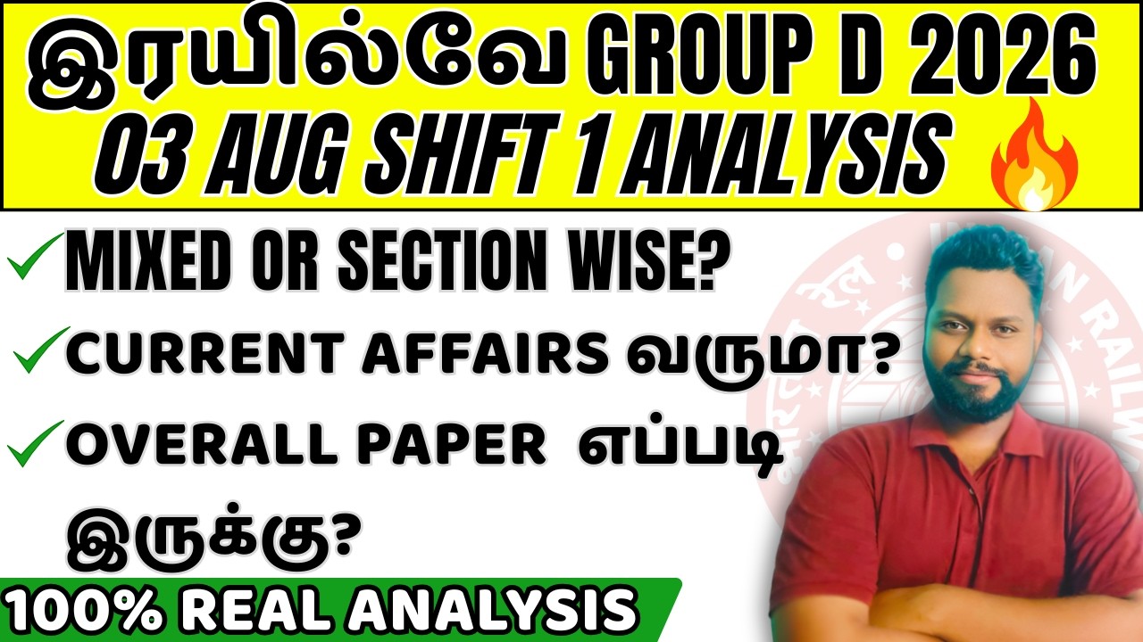 RRB GROUP D 03 AUGUST 2026 ANALYSIS IN TAMIL| Railway Group d Question analysis