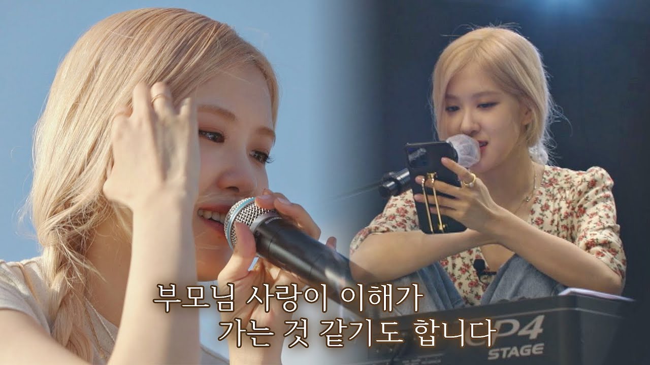 마음가짐도 천사야 울 로제(ROSÉ).. 부모님 생각나서 눈물 또르르ㅠ_ㅠ 바라던 바다 (sea of hope) 4회 | JTBC 210720 방송