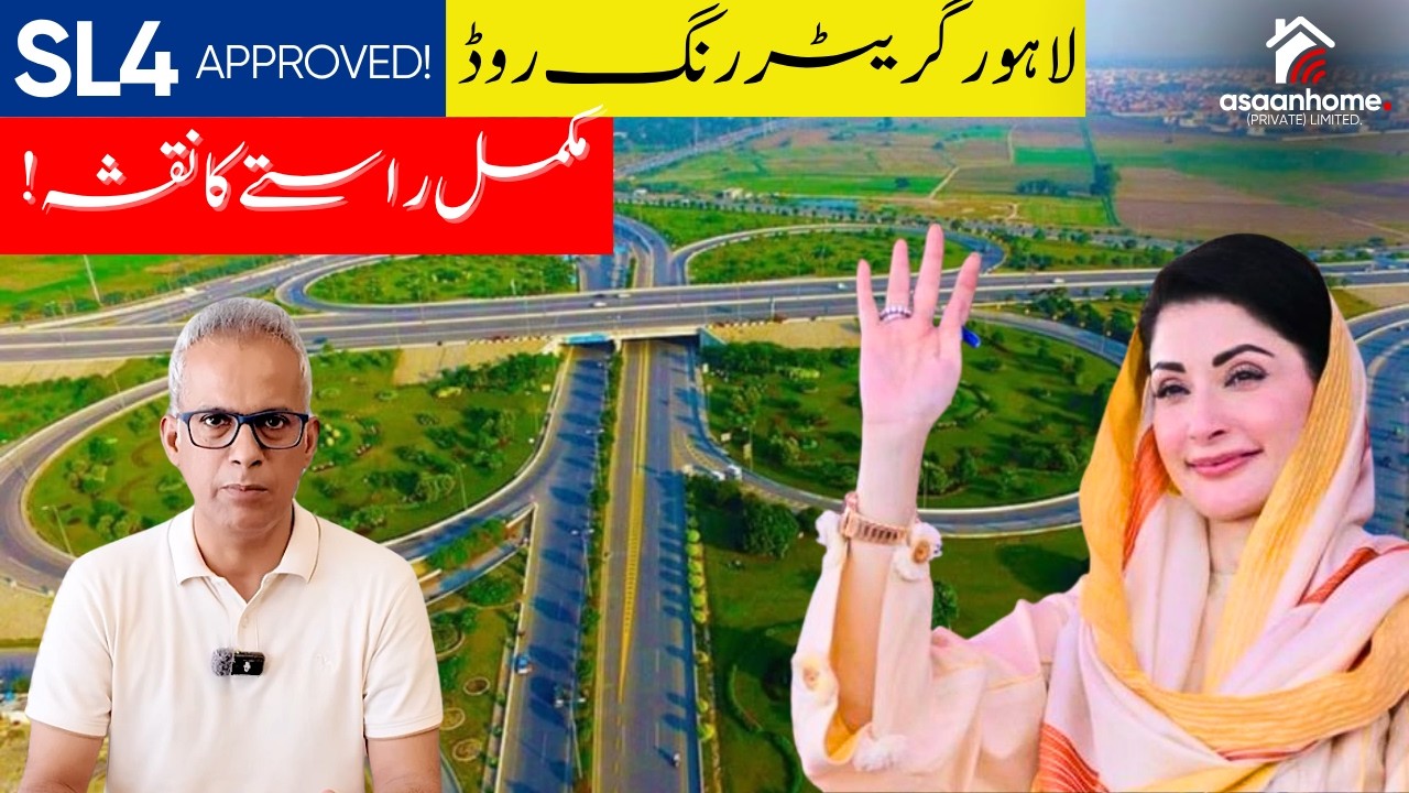Lahore Ring Road SL4 Approved 🚨 Complete Route Map | Multan Road to M2 via Sharaqpur