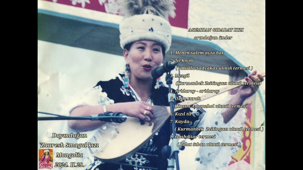 Әсемхан Ғыбадатқызы орындаған әндер -#әндер #әнжинақ  /Asemhan Gibadat - #songs /