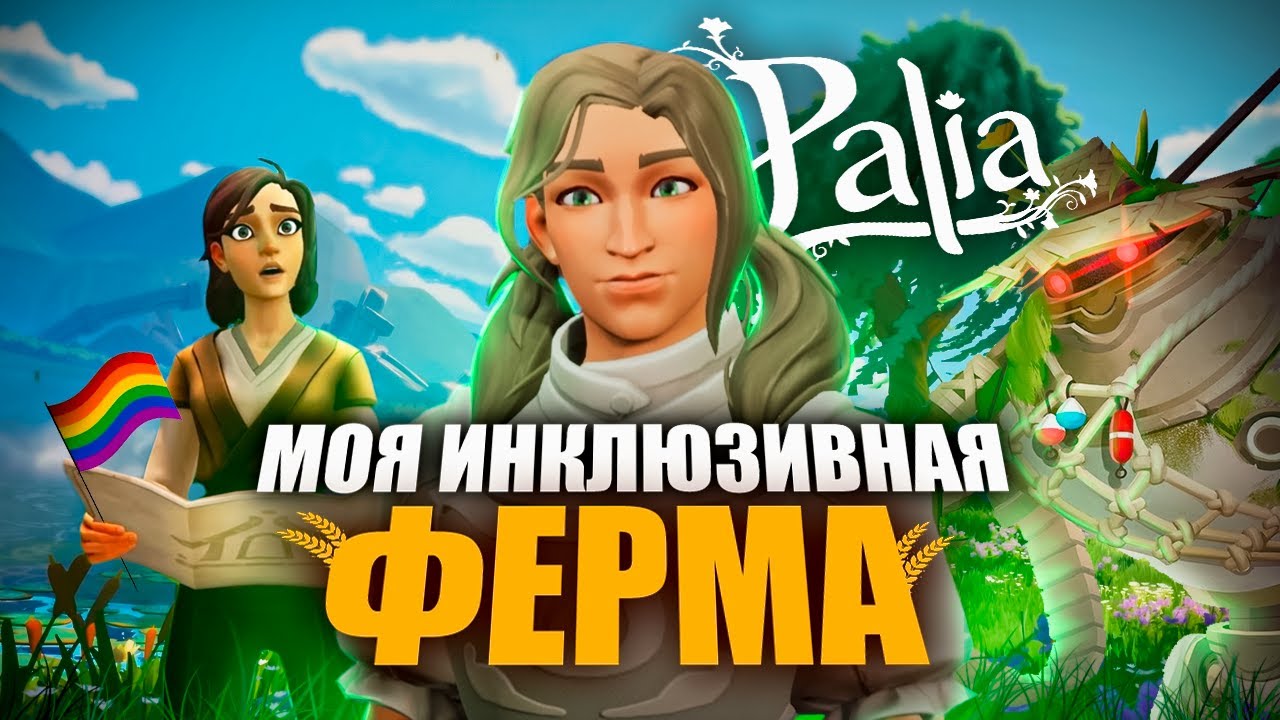 PALIA REVIEW - A 