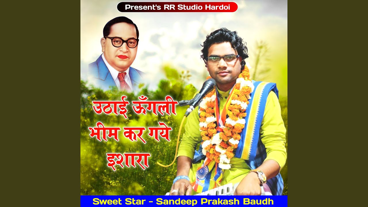 Uthai Ungli Bhim Kar Gye Ishara