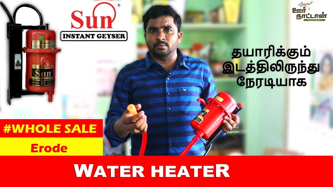 Sun Instant Geyser/9790077930/9965613777 |Water Heater Factory Visit | Oor Naattan