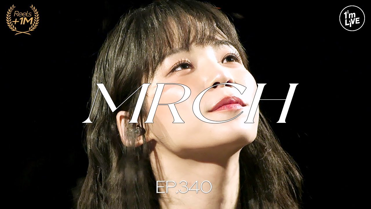 [I'm LIVE] Ep.340 MRCH(윤마치) _ Full Episode
