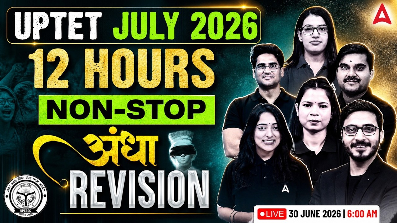 UPTET Marathon Class 2026 | UPTET 2026 Marathon Class | UPTET Complete Revision Class