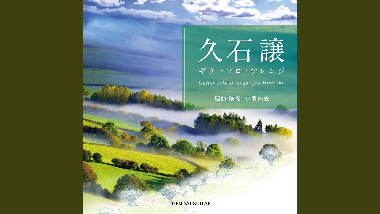 あの夏へ