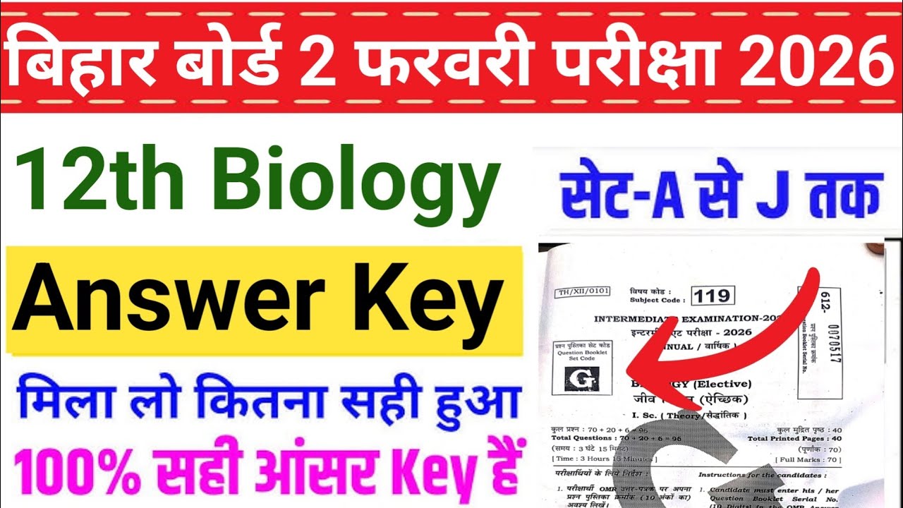 Bihar Board 12th Biology Answer Key 2026 | BSEB Inter Biology Objective  Answers