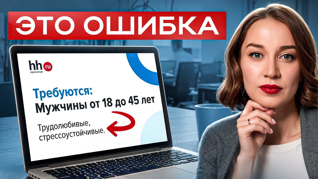 Главная ошибка НАЙМА, из-за которой вы упускаете ГЕНИЕВ... Её совершают 97% компаний