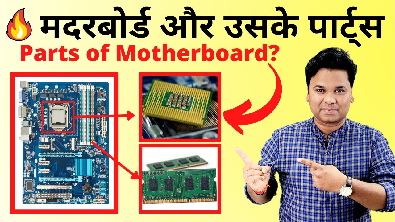 🔥 What is Computer Mother Board ? | Parts of Motherboard | Motherboard Components Explain in Hindi