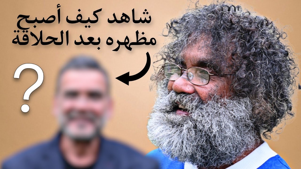 شاهد كيف أصبح مظهر هذا الرجل بعد الحلاقة/ تدريج الشعر بالمقص والمشط Watch this terrible change