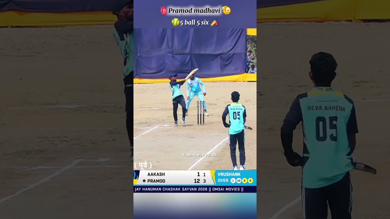5 Boll 5 Six  #aadivasi cricket association Vasai#Maharashtra public#viral video cricket# subscribe