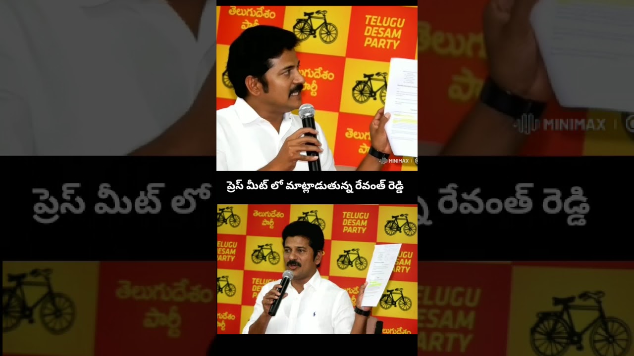 Revanth Reddy Fire In TDP Press Meet! 🔥 Did You See Revanth Reddy's Speech? #shorts