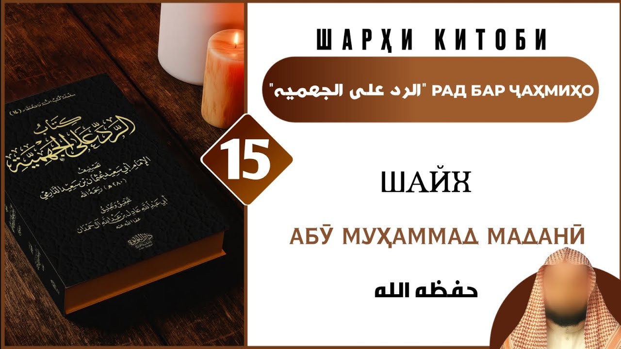 ШАРҲИ КИТОБИ 