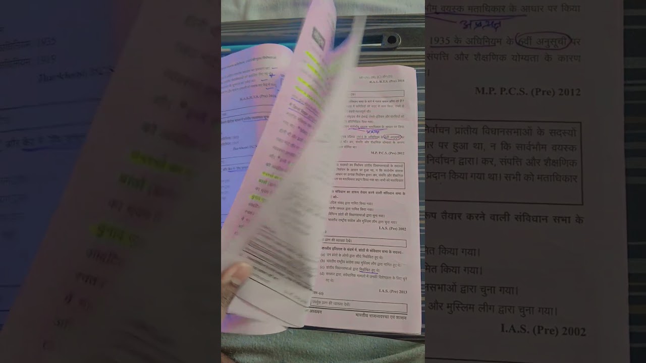 ghatna chakra book polity 2025 #ghatnachakra #polity #bihardaroga #bihardarogabooklist
