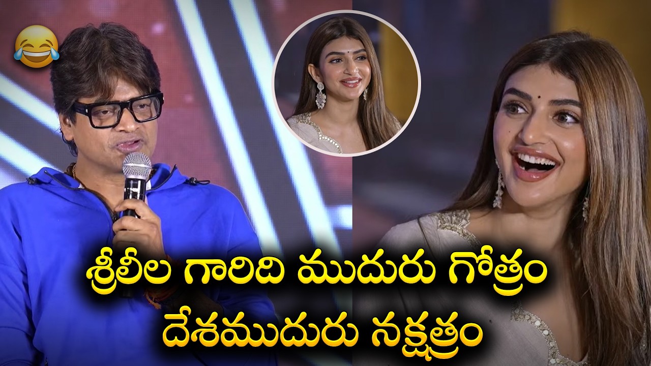 Harish Shankar Funny Comments On Sreeleela❤ |  Ustaad Bhagat Singh | Pawan Kalyan| BRK Entertainment