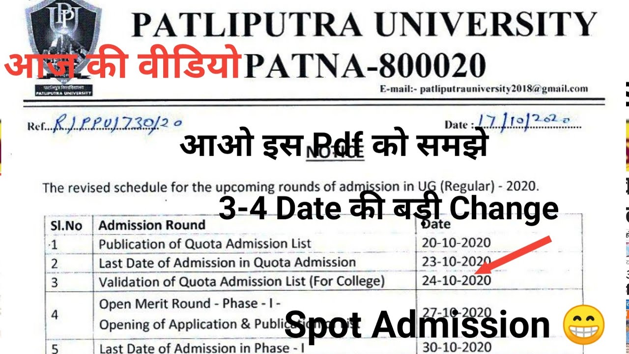 Patliputra University Spot And quota Admission 2020 Details|Open Merit Admission|Registration|