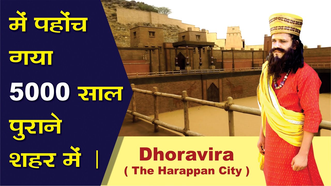 Dhoravira | khadir bet | khadir Island | Harappan Civilization | indus valley city | yogesh arts