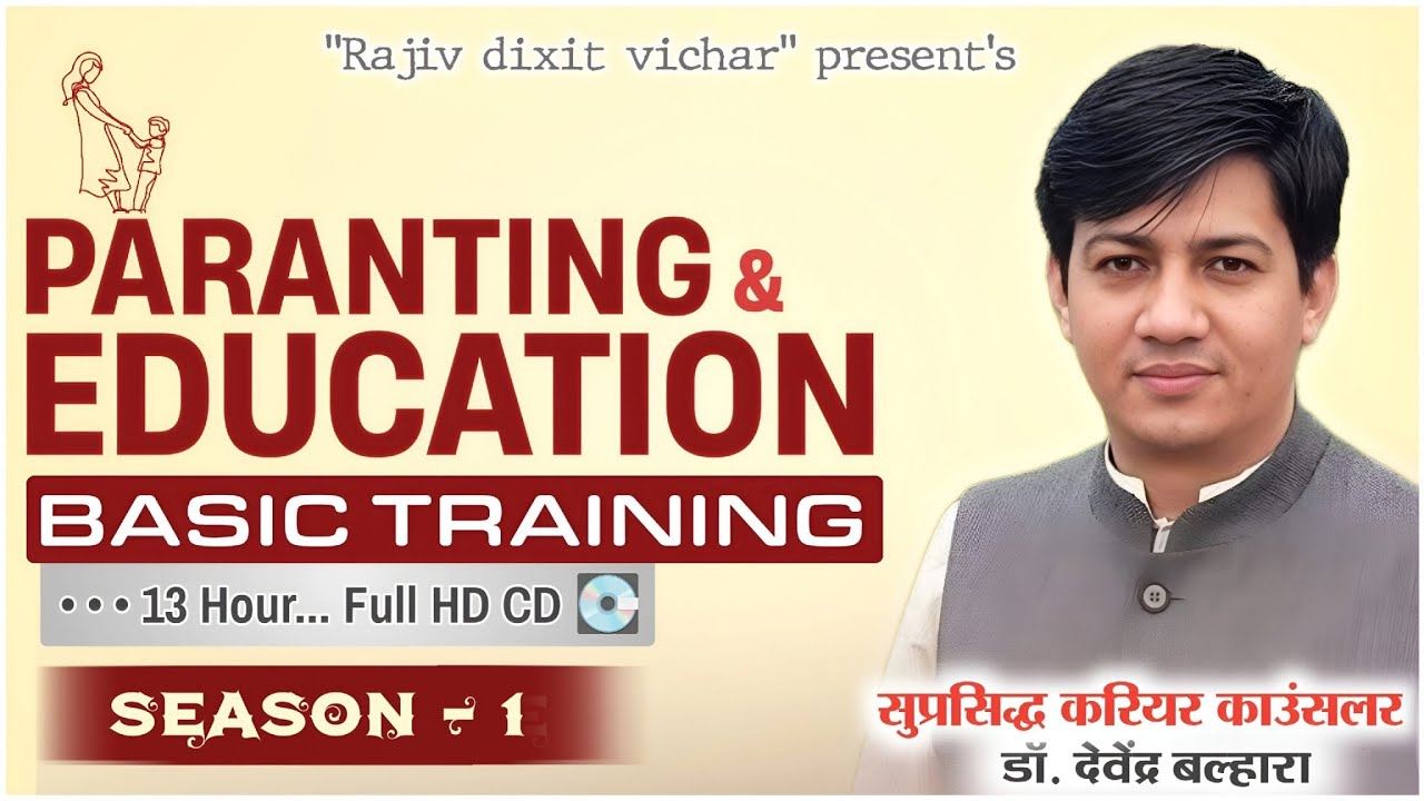 PARANTING & EDUCATION Training S01 👨&zwj;🎓 Full 12 HOUR 💽 by Dr. Devendra balhara ~ @Rajivdixitvichar