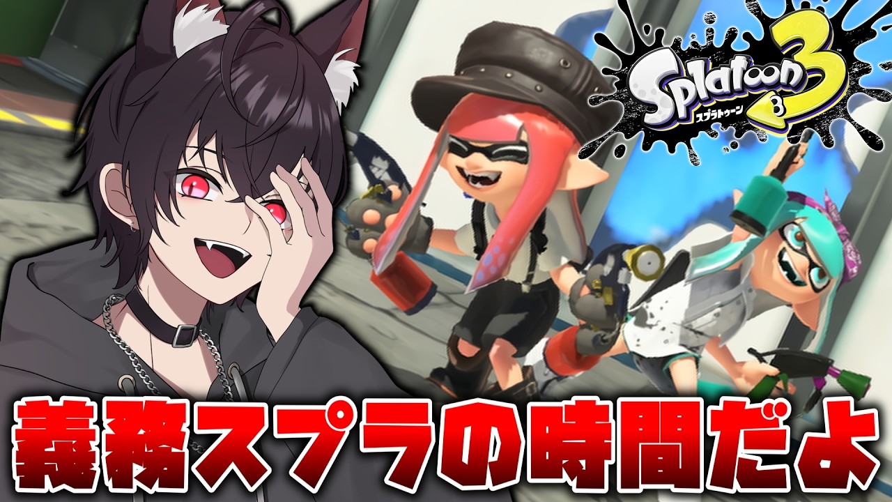 【最高XP2592】夢のXP26まであと一歩のXマッチ配信‼️【スプラトゥーン3】