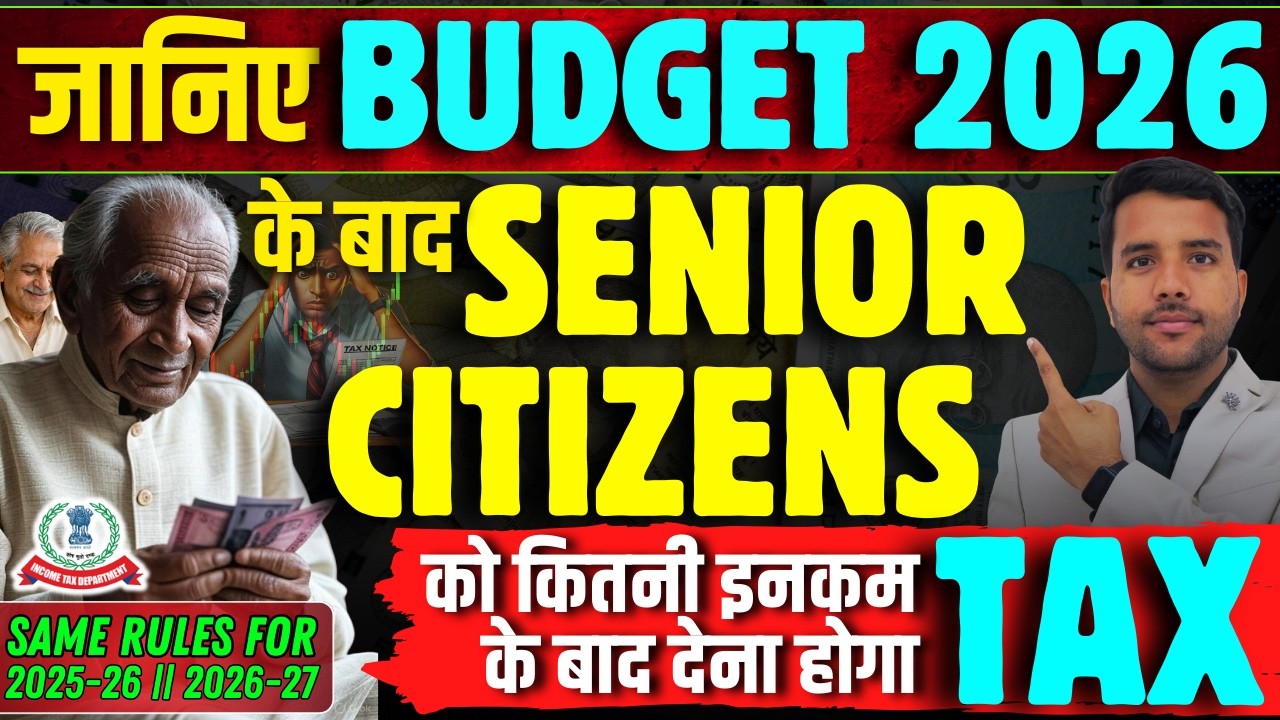 Senior Citizen Tax Rate After Budget 2026 कितनी Income के बाद देना होगा  टैक्स  & ITR Filing Limit