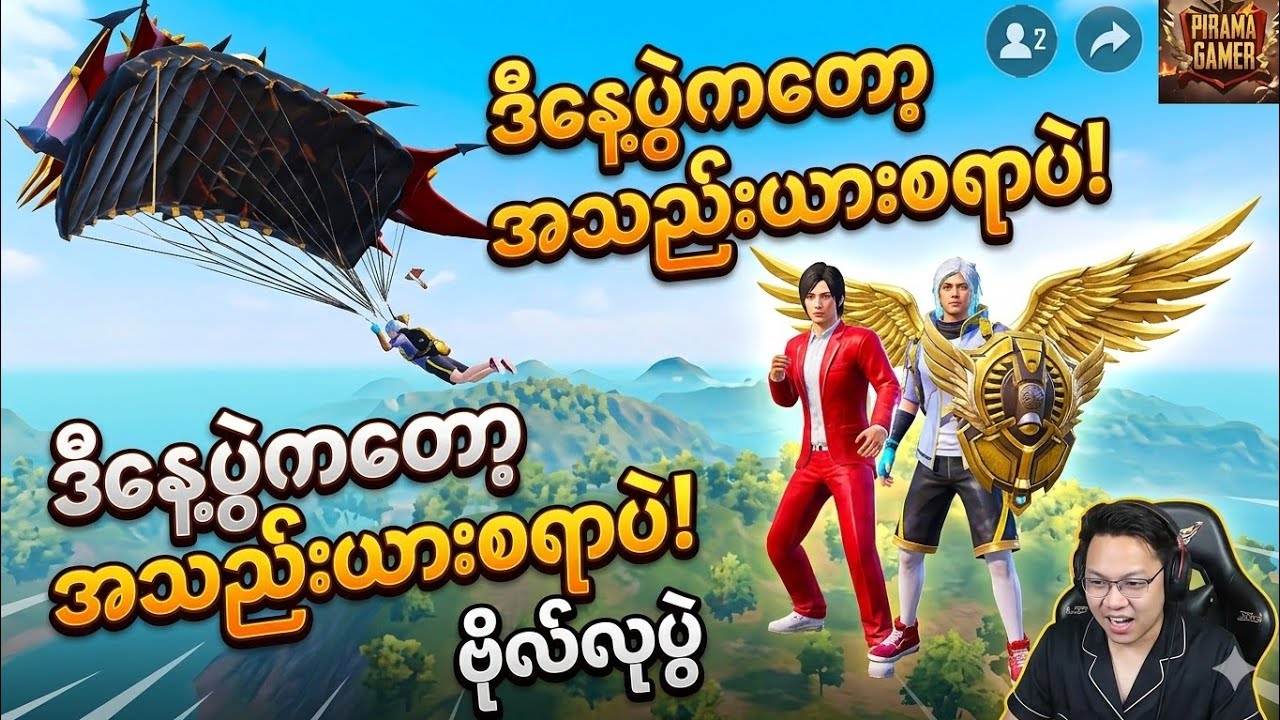 Flash ရဲ့ challenge ပွဲက တစ်ပွဲလုံးရီနေရတယ်    😁