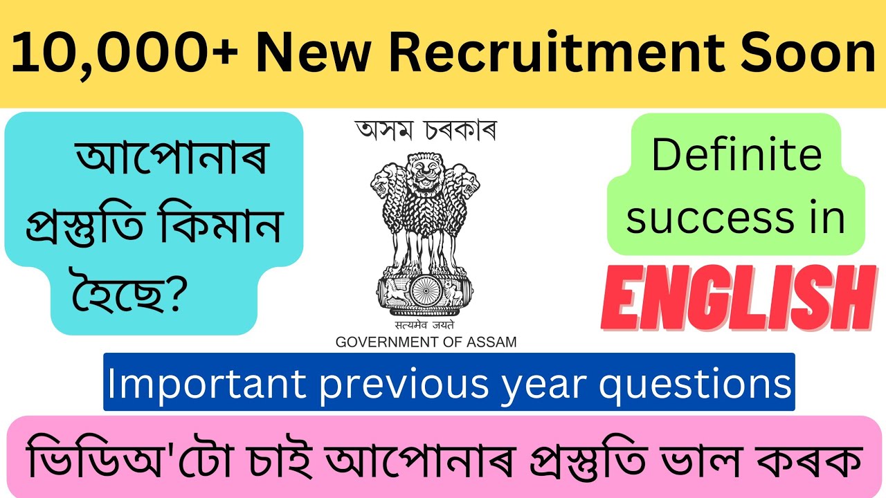 English Grammar | Most important previous year questions | #apdcl  #ssccgl #assampolice #english