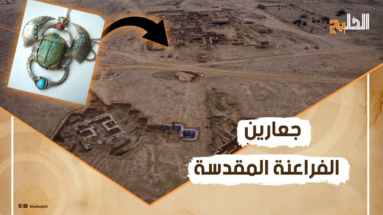 كنز فرعوني ثمين مدفون في جزيرة العرب.آثار قدماء المصريين المقدسة تُثبت حقائق تاريخية تم طمسها عمداً!