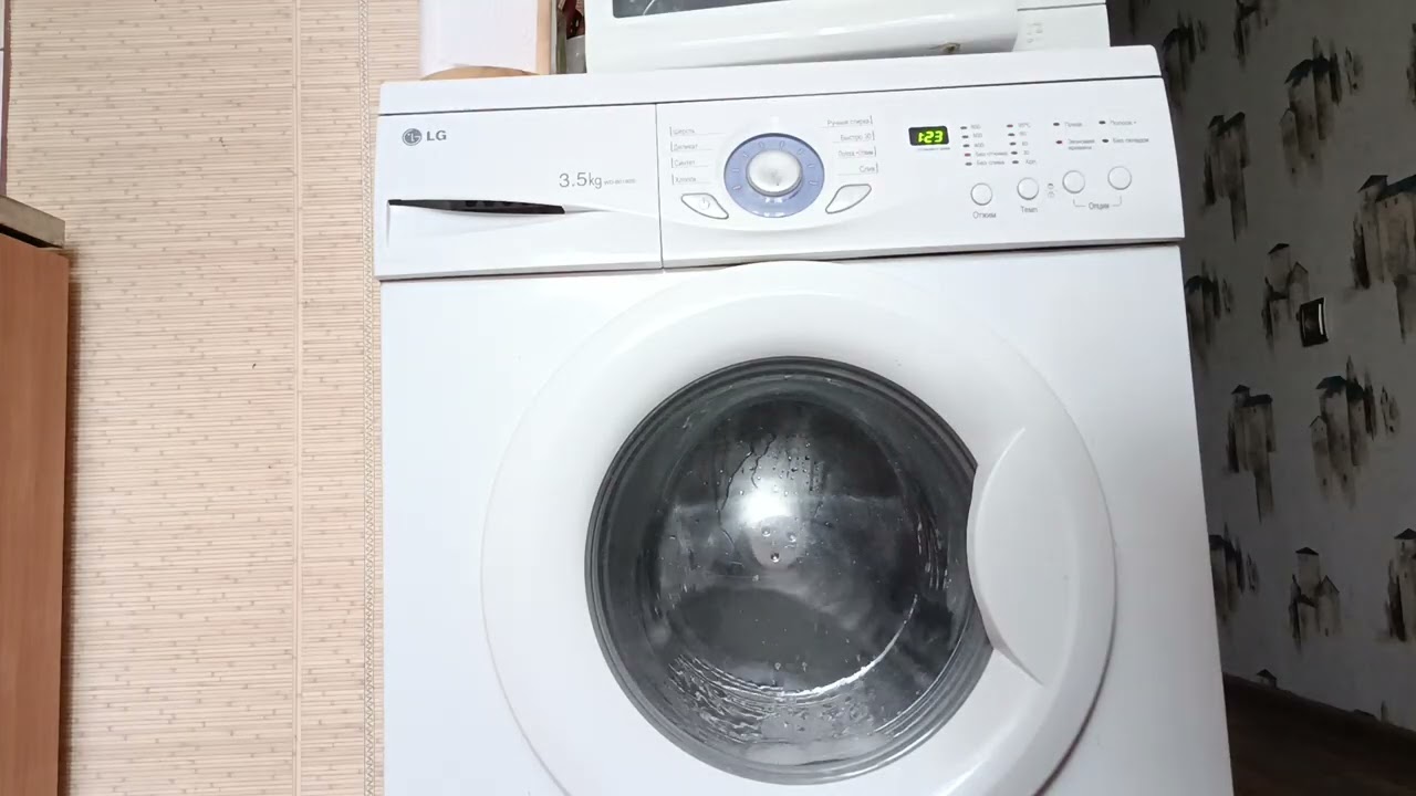 Очистка на LG | без отжима 95° экономия времени хлопок 
