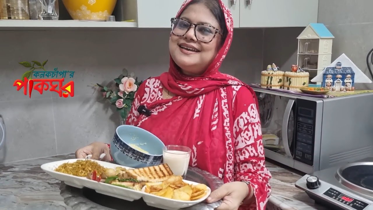 আলু আমার আলু | একটি আলুময় নাস্তা | কনকচাঁপার পাকঘর | Kanak Chapa's Kitchen
