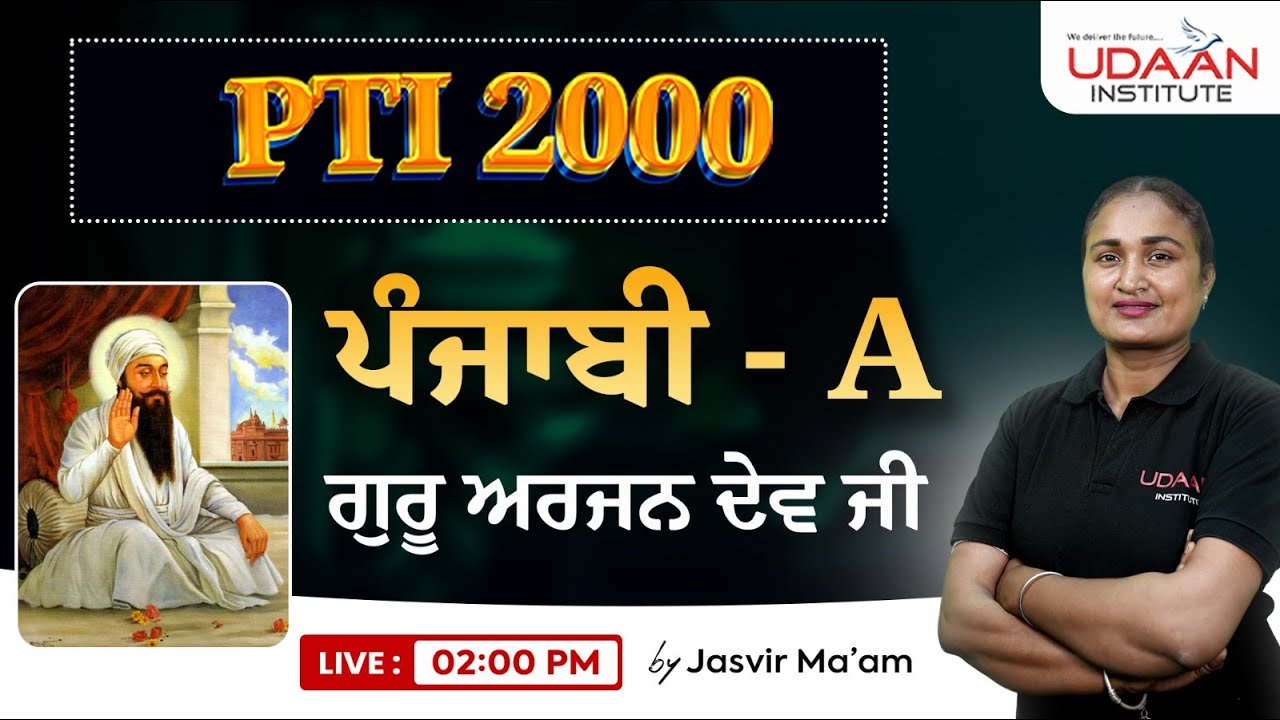 PTI -2000 (ਪੰਜਾਬੀ -A) || Time -1 pm || By Jasvir ma'am