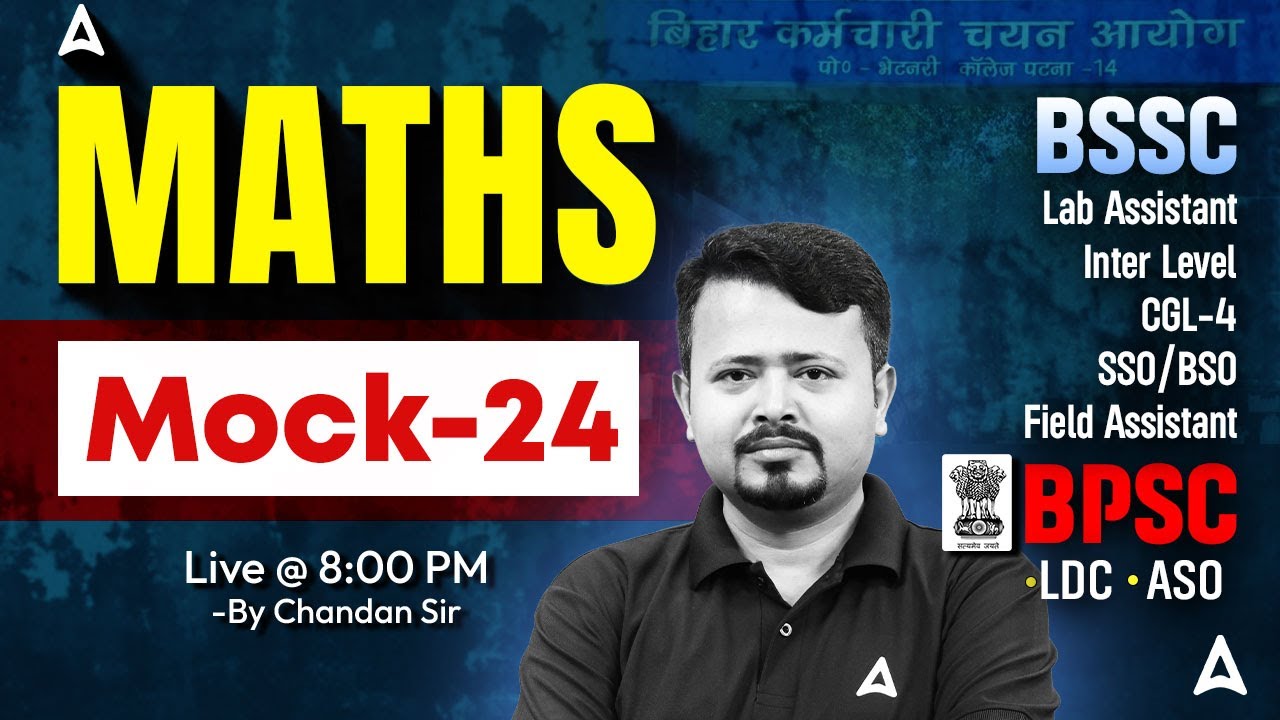 BSSC Inter Level Exam | BPSC ASO, LDC | BSSC CGL 4 Maths by Chandan Sir