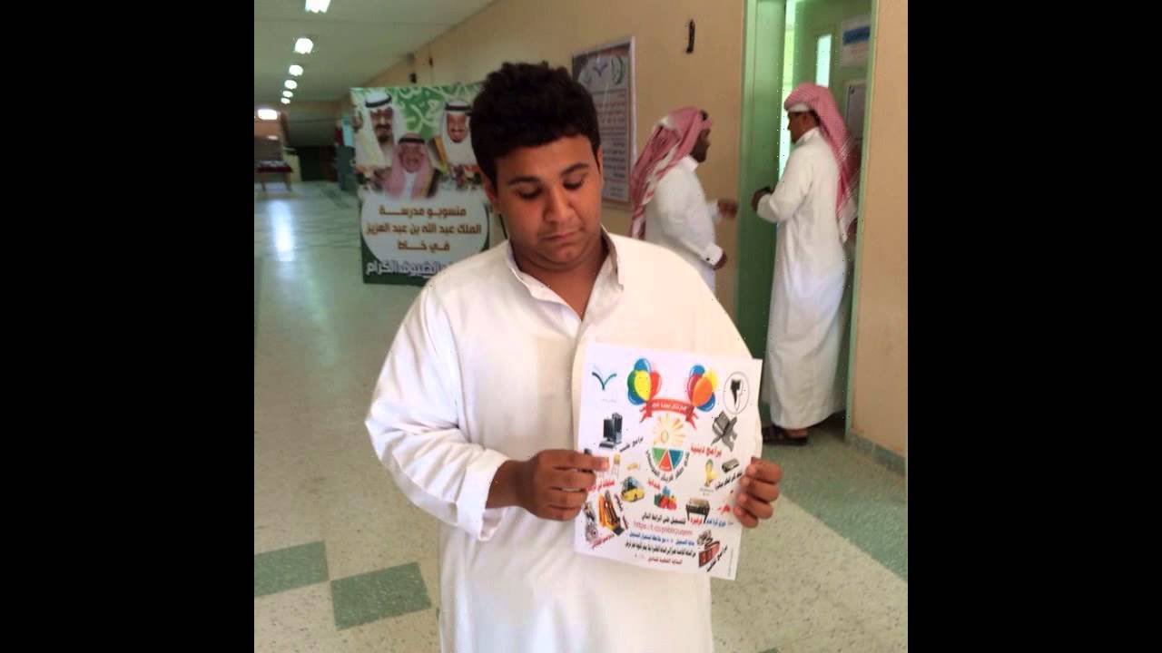 النادي الموسمي بثانوية صقرقريش بالمجاردة  الأسبوع الأول