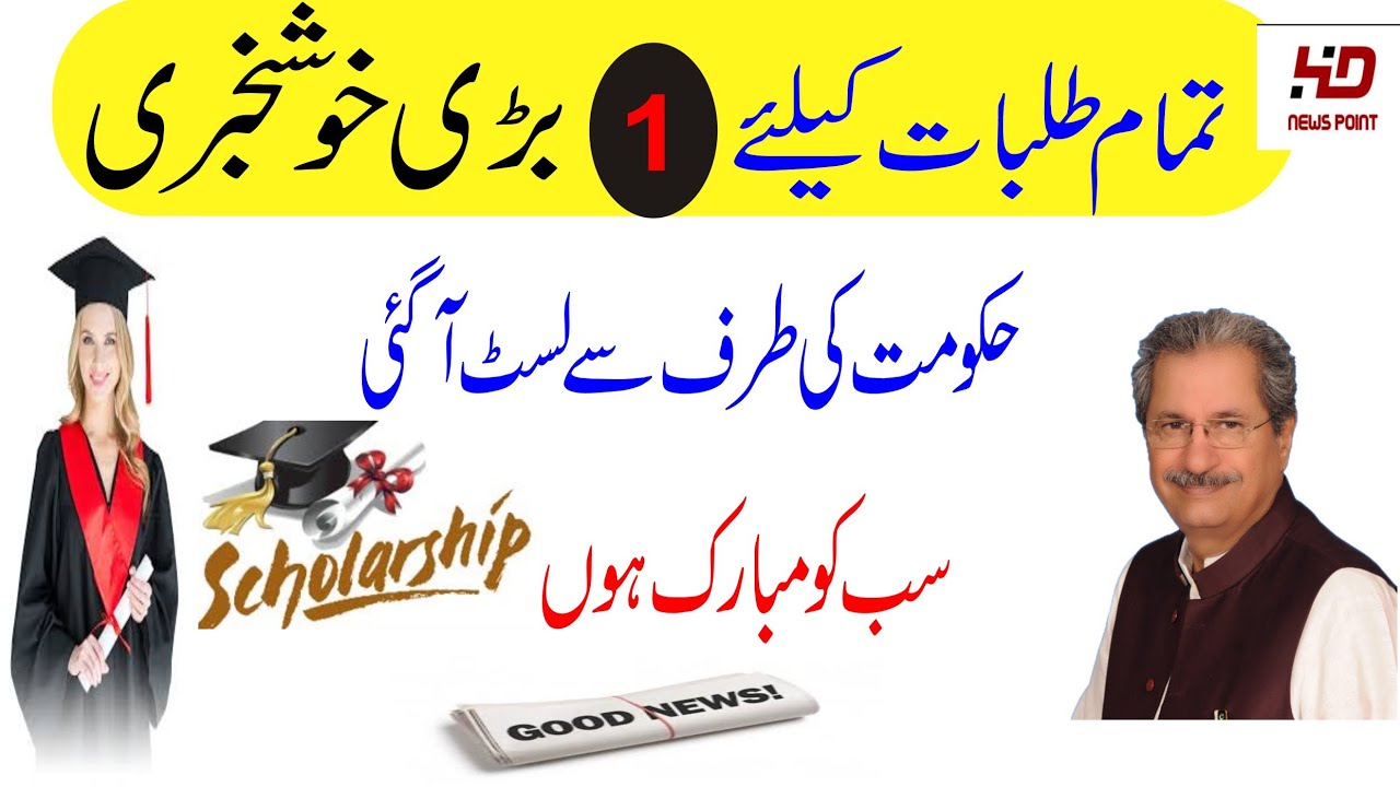 Congratulation! All Students For all Boards 2020 || Big News For All Students ||  Big & Latest News