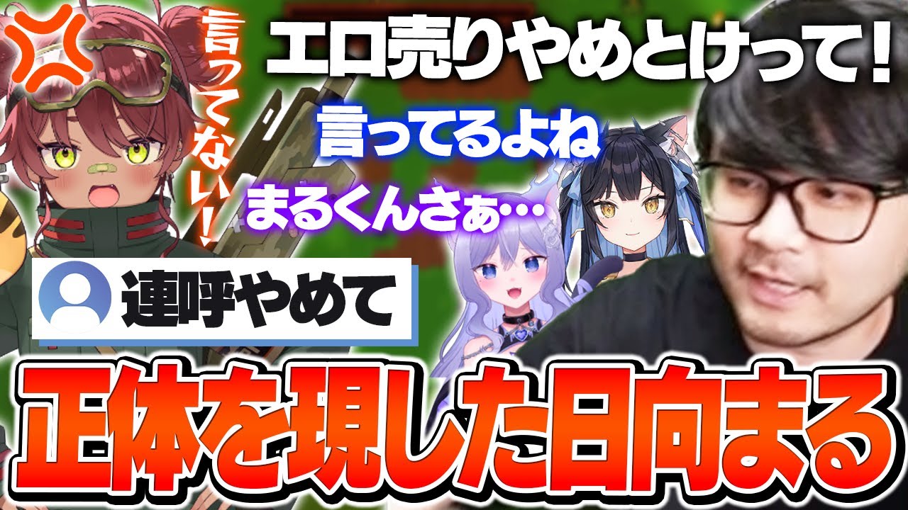 下ネタ路線に方向転換しようとする日向まるを全力で引き留めるk4senたち【Tinkerlands】