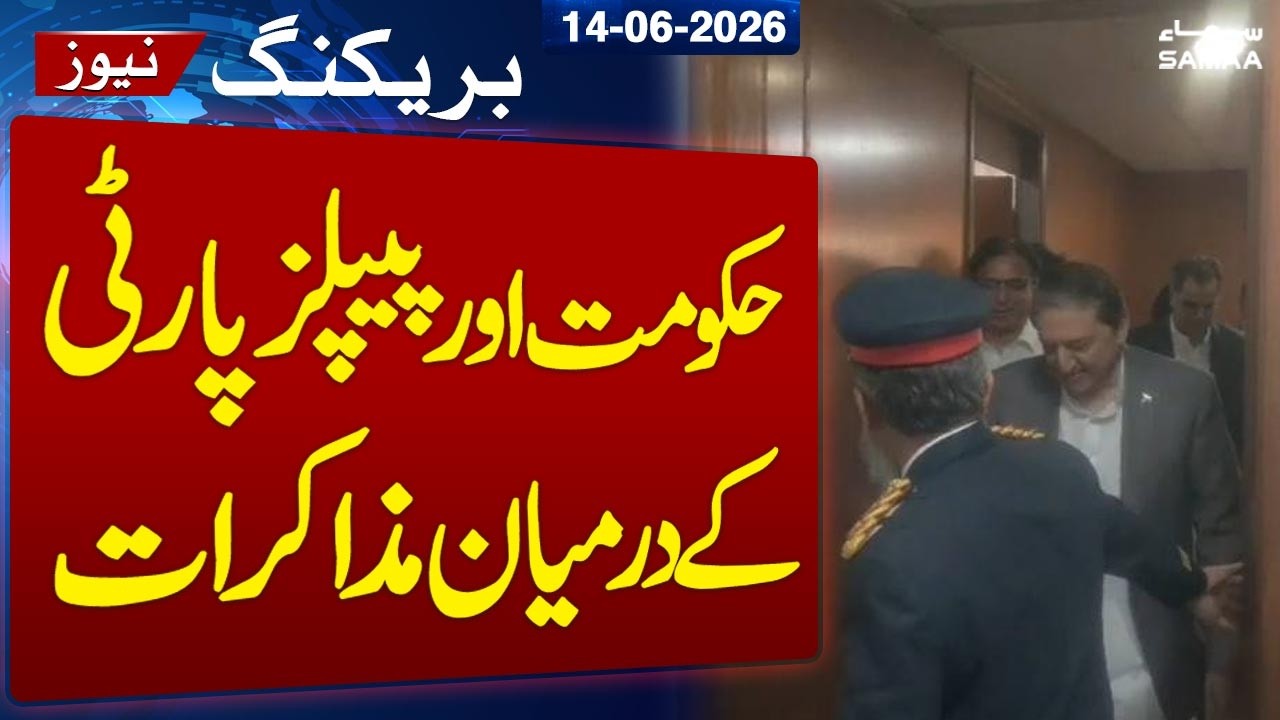Government and PPP Hold Talks on Climate Support Levy | Breaking News | SAMAA