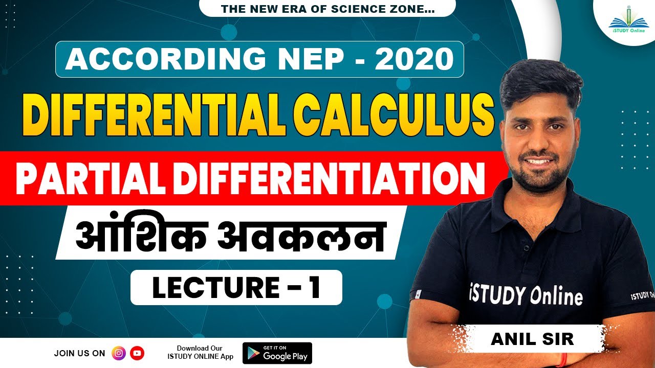 Partial Differentiation | lecture-1 | Differential Calculus | Semester | iSTUDY Online