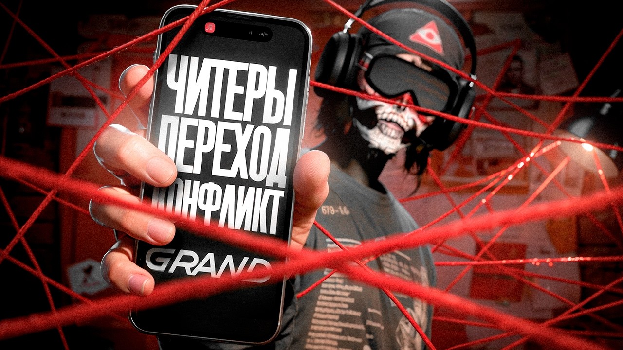 КОНФЛИКТЫ, ЧИТЕРЫ И БАНЫ — КАК ПРОШЛИ 4 МЕСЯЦА SKYE НА GRAND RP... GRAND МЕНЯЕТСЯ В ЛУЧШУЮ СТОРОНУ?