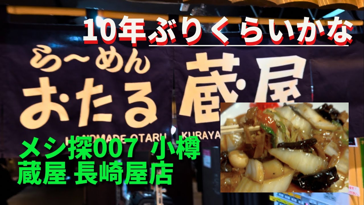 メシ探007 うん、なかなかいい。