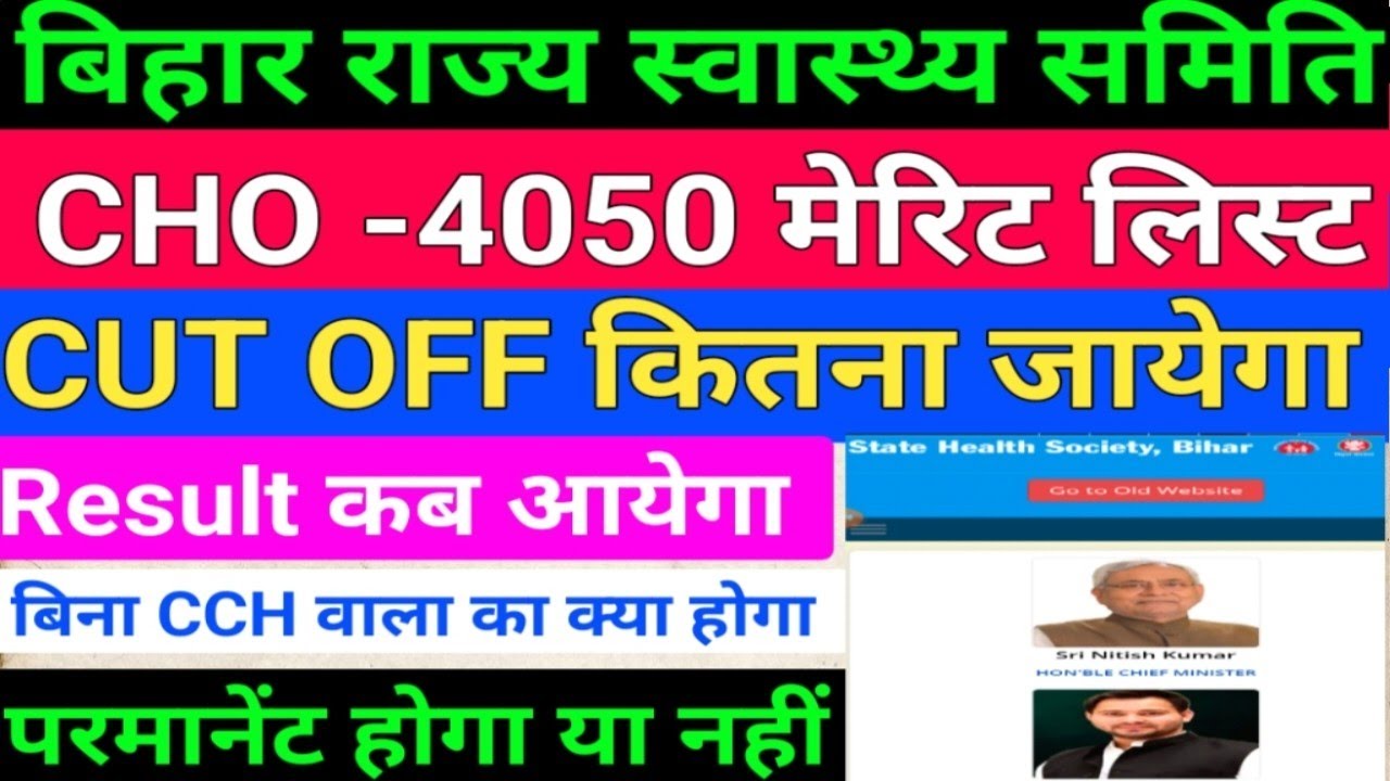 CHO4050 Merit list kab ayega/SHSB CHO 4050 Final Result kab ayega/Bihar CHO Cut Off/Bihar CHO Result