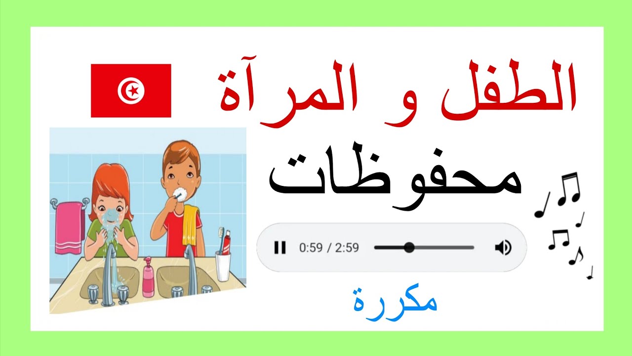 محفوظات 🎵 