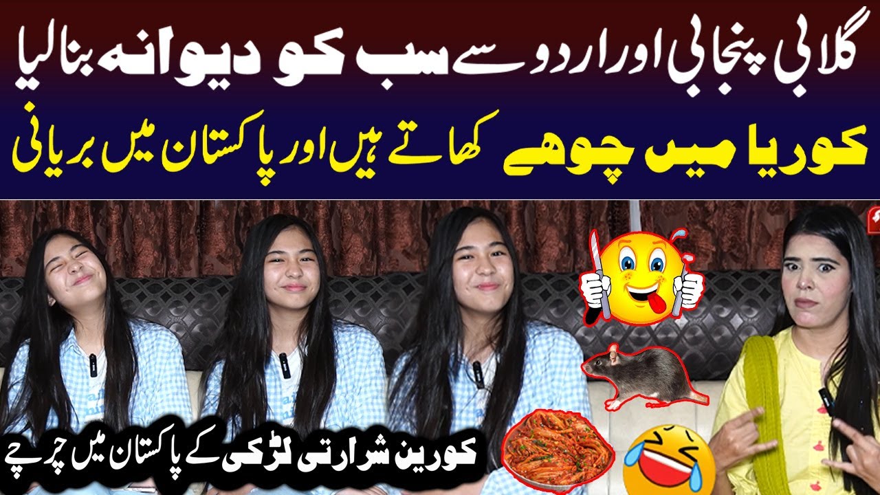 Meet Sojooni: A Korean-Pakistani Girl Learning Islam and Culture in Pakistan
