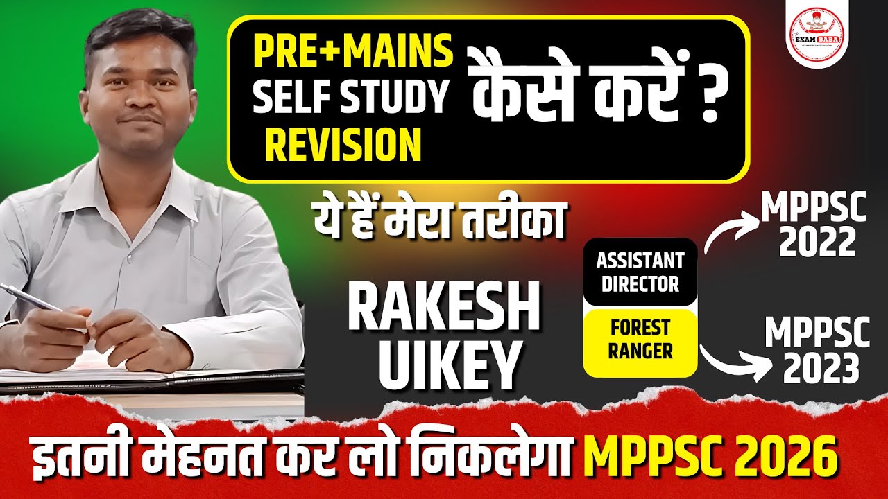 MPPSC Pre + Mains Self Study & Revision | MPPSC 2026 Strategy by AD Rakesh Uikey | The Exam Baba