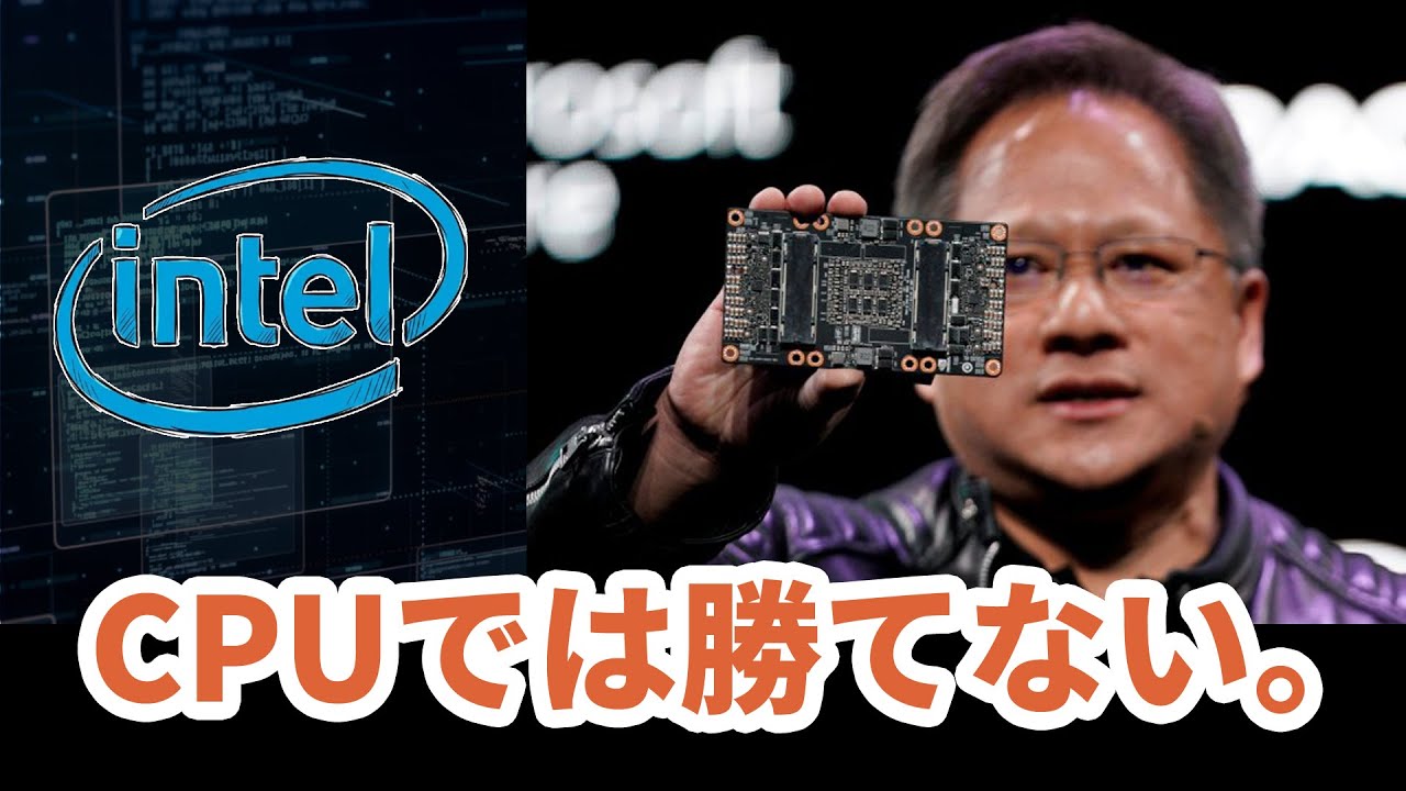 NVIDIAはいかにして生まれたのか─グラフィック革命とジェンソン・ファンの決断