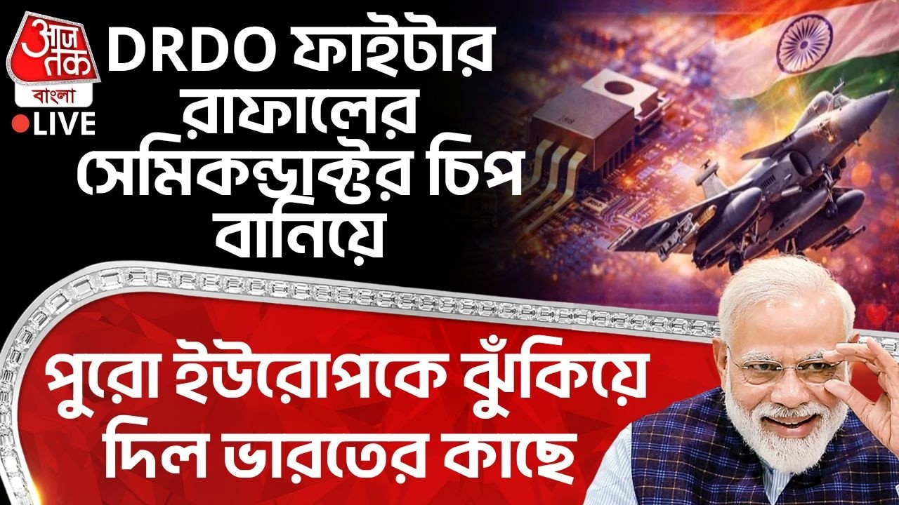 🛑DRDO ফাইটার Rafale র Semiconductor Chip বানিয়ে পুরো Europe কে ঝুঁকিয়ে দিল India র কাছে | PM Modi